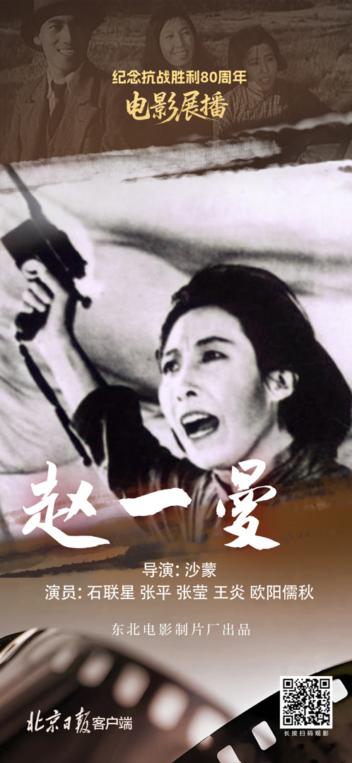 美港通配资 白山黑水除敌寇，笑看旌旗红似花！一起重温——