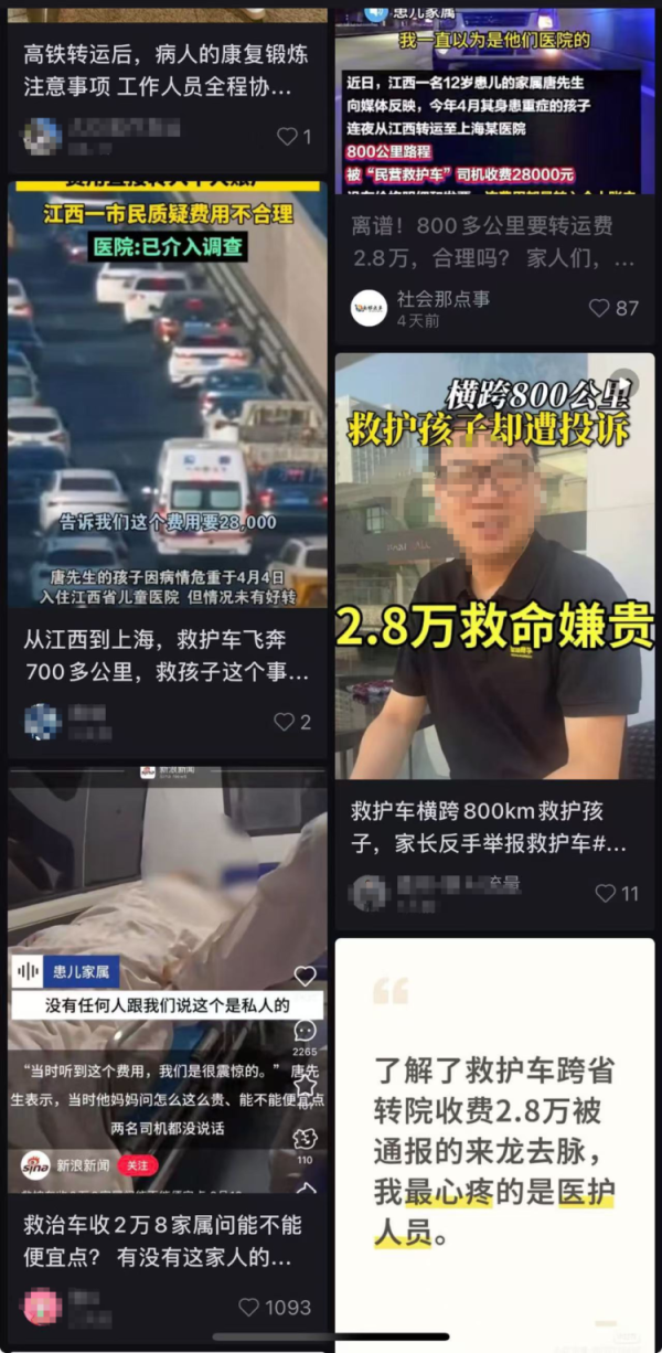 贝思盈配资 “2.8万仅为救护车车费，未用车上ECMO”，患儿亲属详述跨省转运过程