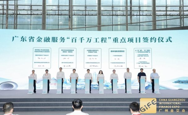 优优配送版 全国首创！守护荔枝全生命周期产品项目亮相金交会