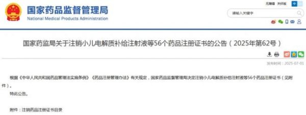 天通盈 多款原研药主动注销意欲为何？辉瑞、GSK等巨头转身投向新赛道