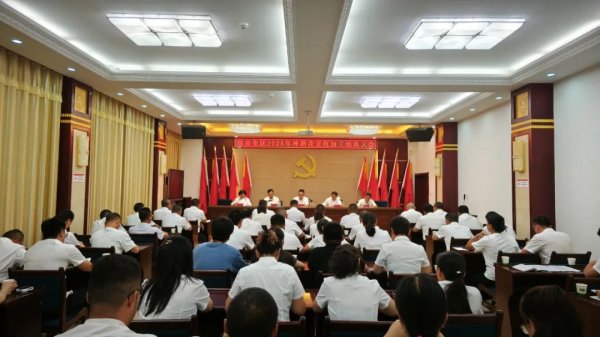 千里马配资 亚盛绿鑫集团召开2025年啤酒花采收加工动员大会及三季度安委会