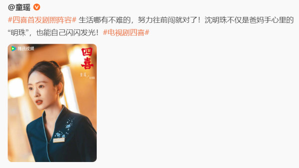 大牛证券港股 童瑶蒋欣黄明昊领衔 《四喜》将播